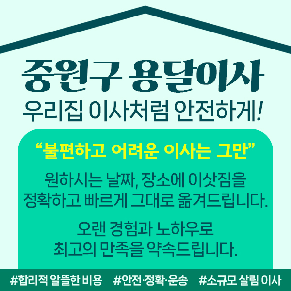 성남용달이사